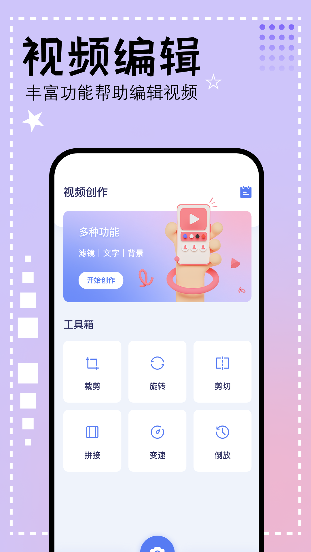 壁虎视频app手机软件app截图