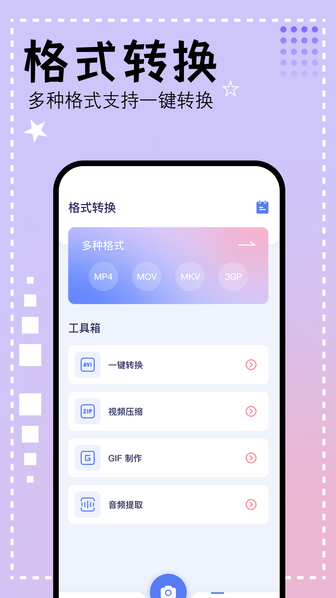 壁虎视频app手机软件app截图