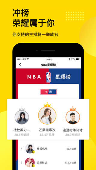 企鹅体育手机软件app截图