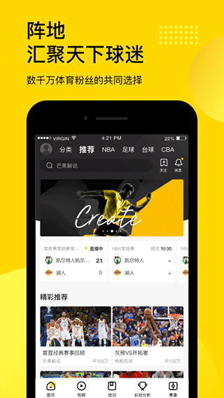 企鹅体育手机软件app截图