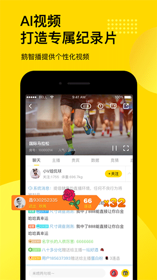 企鹅体育手机软件app截图