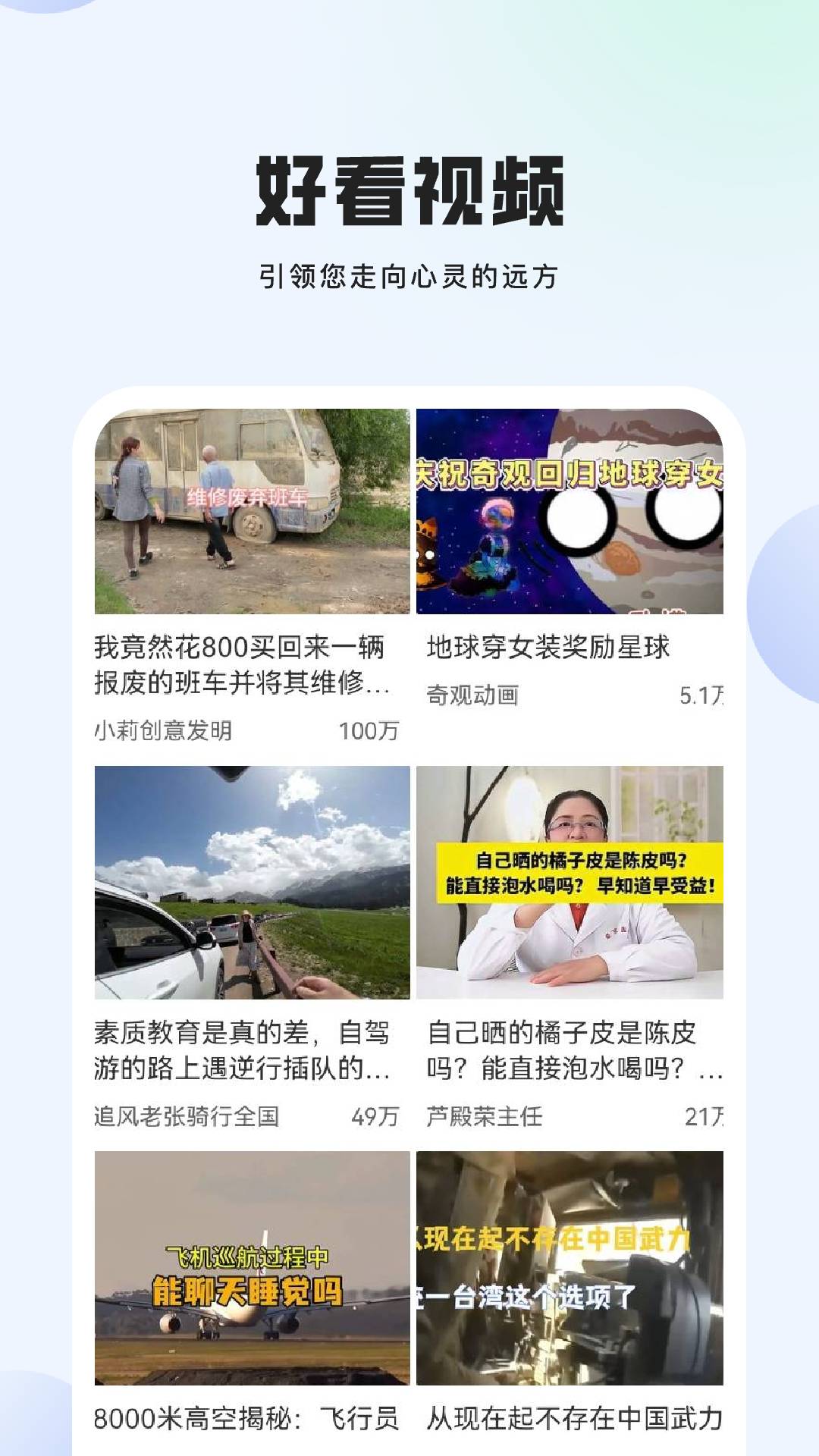 甜椒视频手机软件app截图