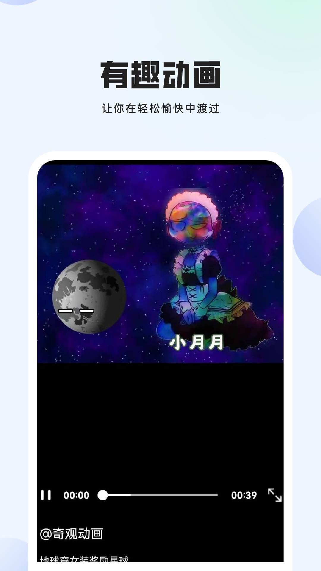 甜椒视频手机软件app截图