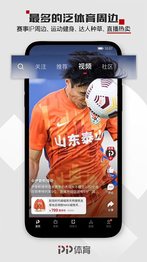 PP体育手机软件app截图