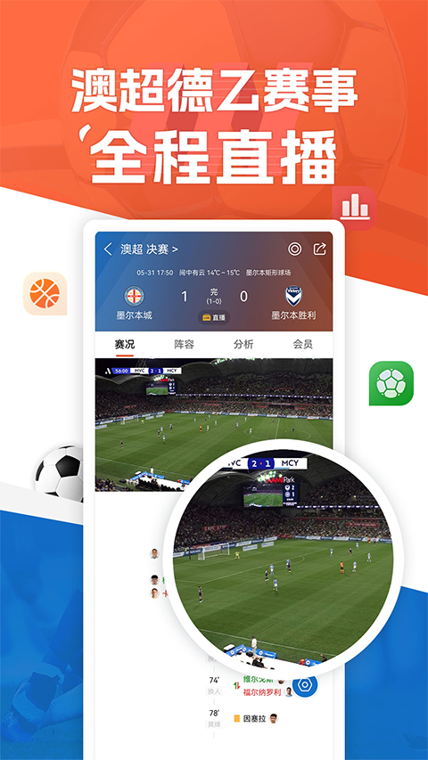 新球体育手机软件app截图