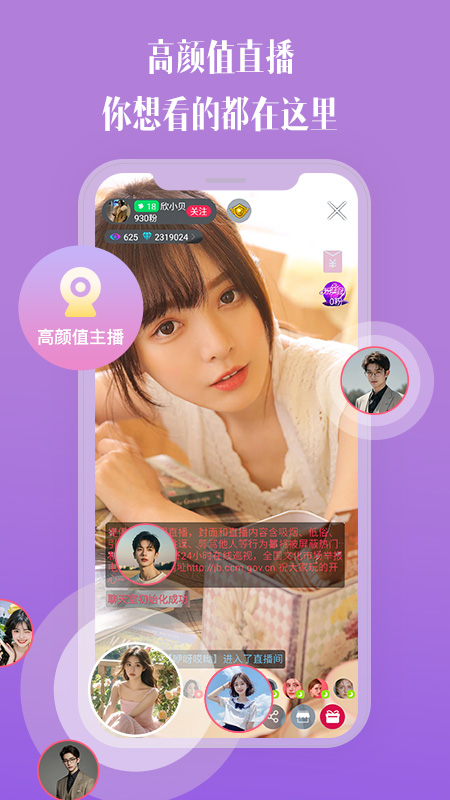 茶恋视频聊天手机软件app截图