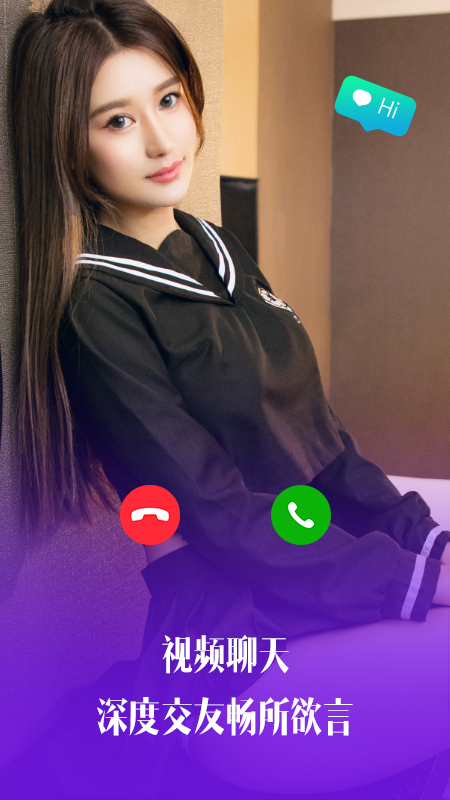 茶恋视频聊天手机软件app截图