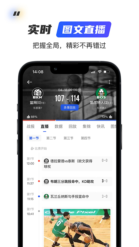 球迷屋手机软件app截图