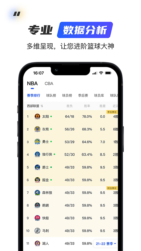 球迷屋手机软件app截图