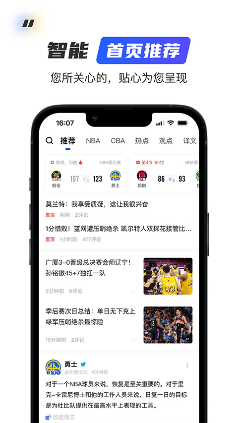 球迷屋手机软件app截图