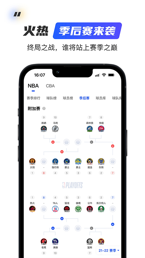 球迷屋手机软件app截图