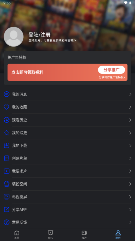 幻羽视频手机软件app截图