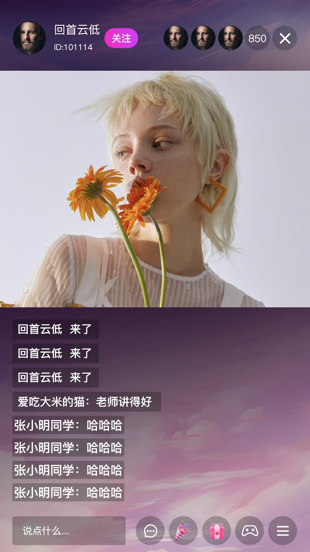 星秀直播 tv下载手机软件app截图