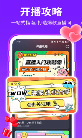 私人语音直播手机软件app截图