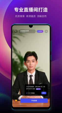 数字人直播手机软件app截图