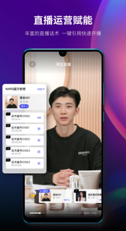 数字人直播手机软件app截图