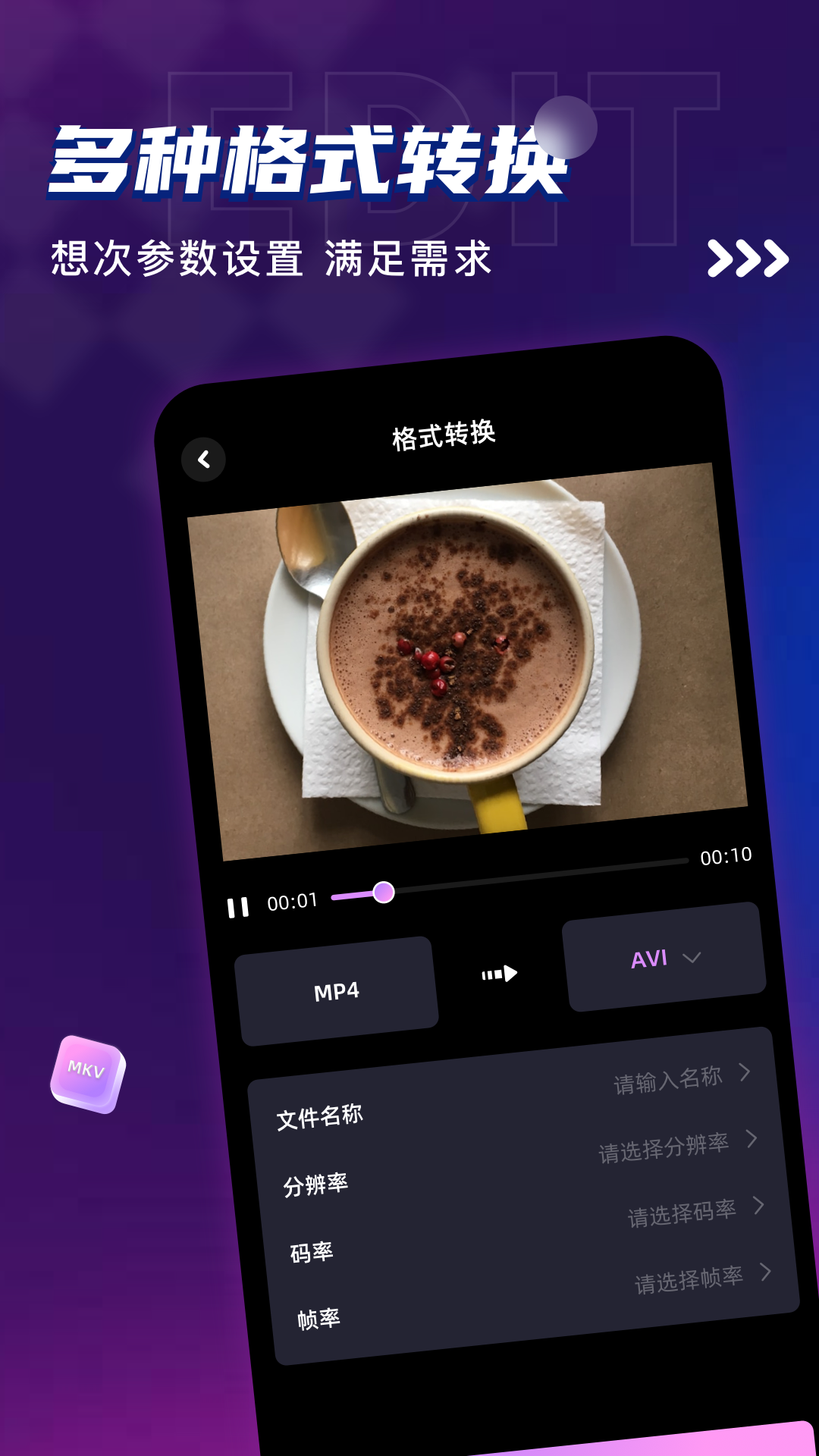 烟火视频手机软件app截图