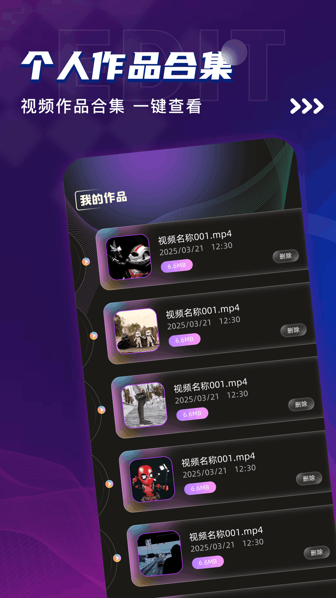 烟火视频手机软件app截图