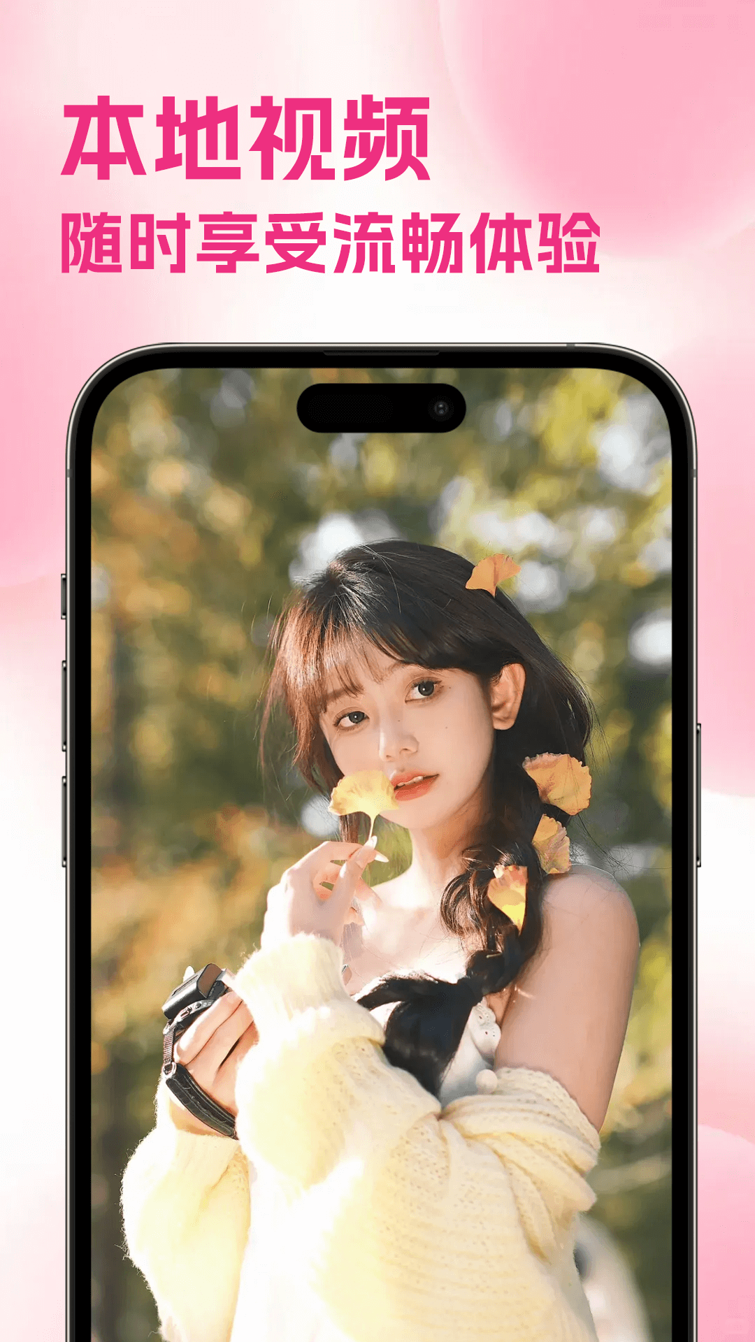 海贝视频手机软件app截图