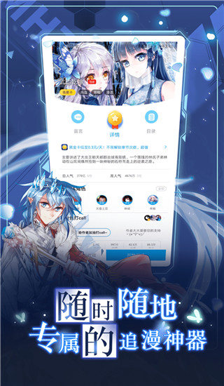 漫画台app手机软件app截图
