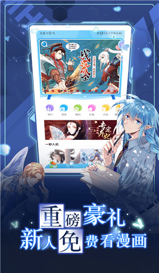 漫画台app手机软件app截图