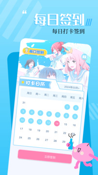 18漫画手机软件app截图