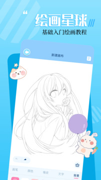 18漫画手机软件app截图