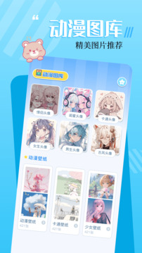 18漫画手机软件app截图