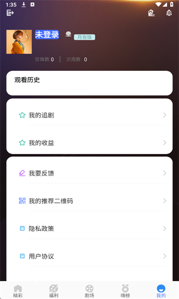 嗨贝短剧手机软件app截图