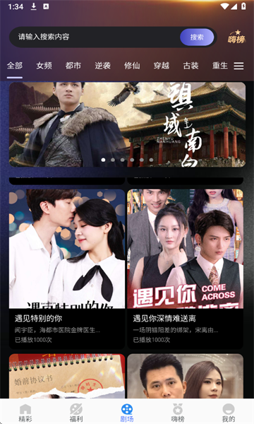 嗨贝短剧手机软件app截图