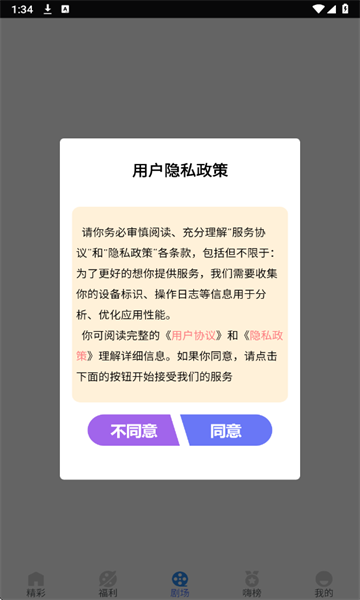 嗨贝短剧手机软件app截图