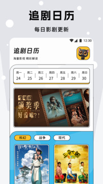 
小柠檬追剧 app官网电视版