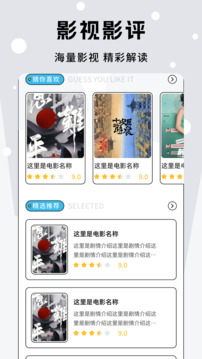 小柠檬追剧 app官网电视版手机软件app截图