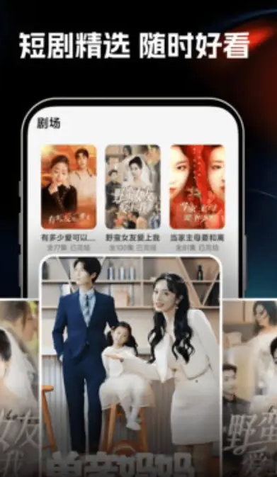 红旗免费短剧手机软件app截图
