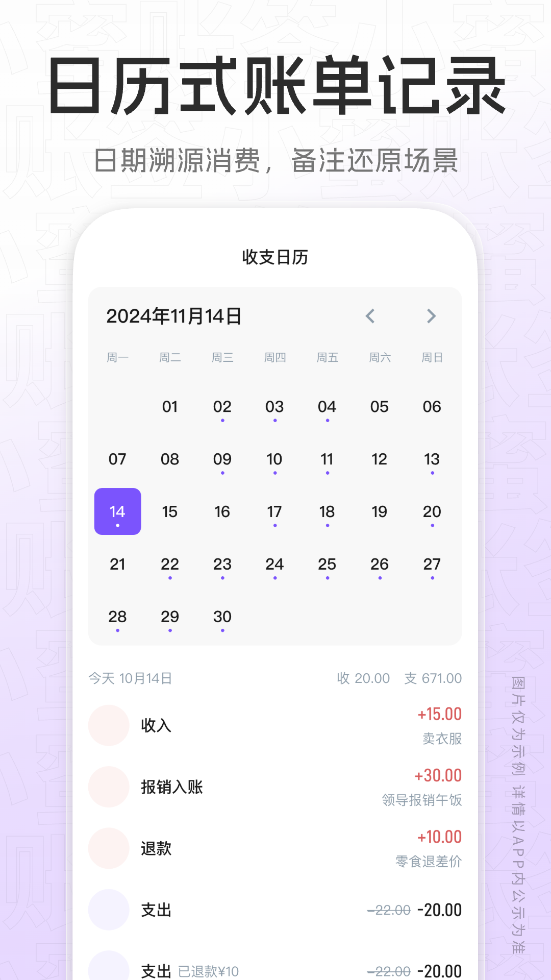 账签小蜜手机软件app截图