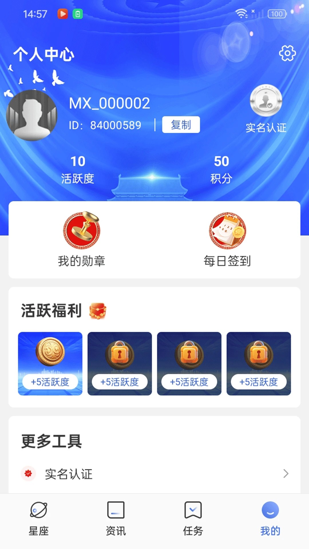 梦享生活手机软件app截图