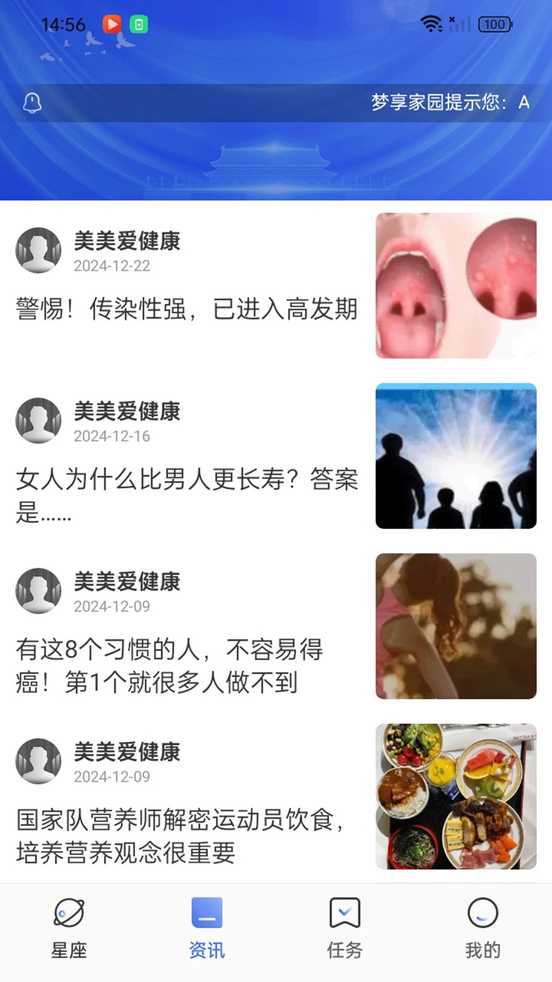 梦享生活手机软件app截图