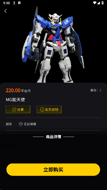 自由模玩赏手机软件app截图