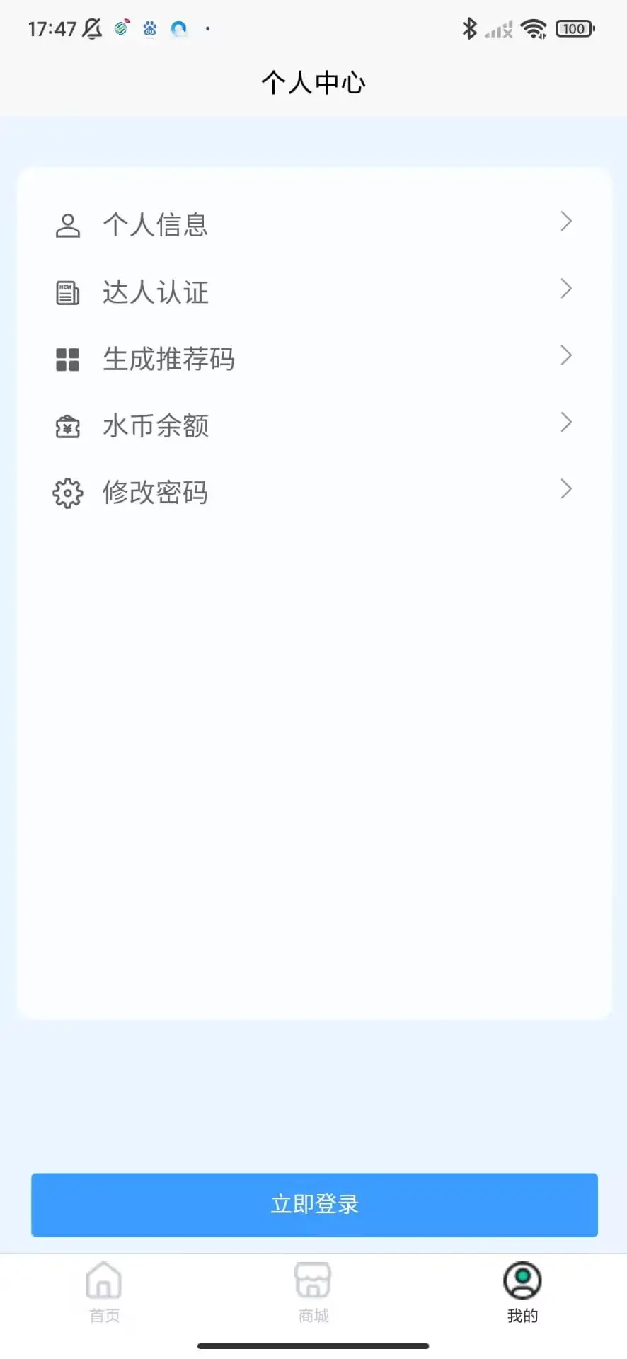 智慧水云手机软件app截图