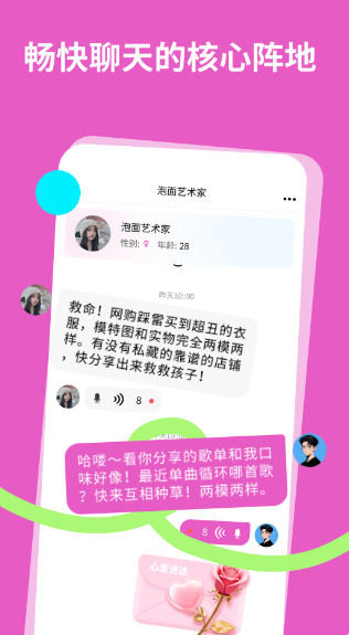 都聊手机软件app截图