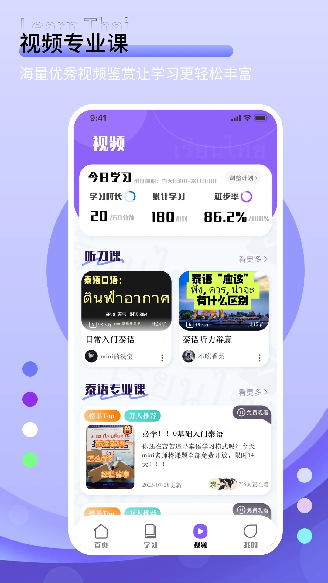 Bright手机软件app截图