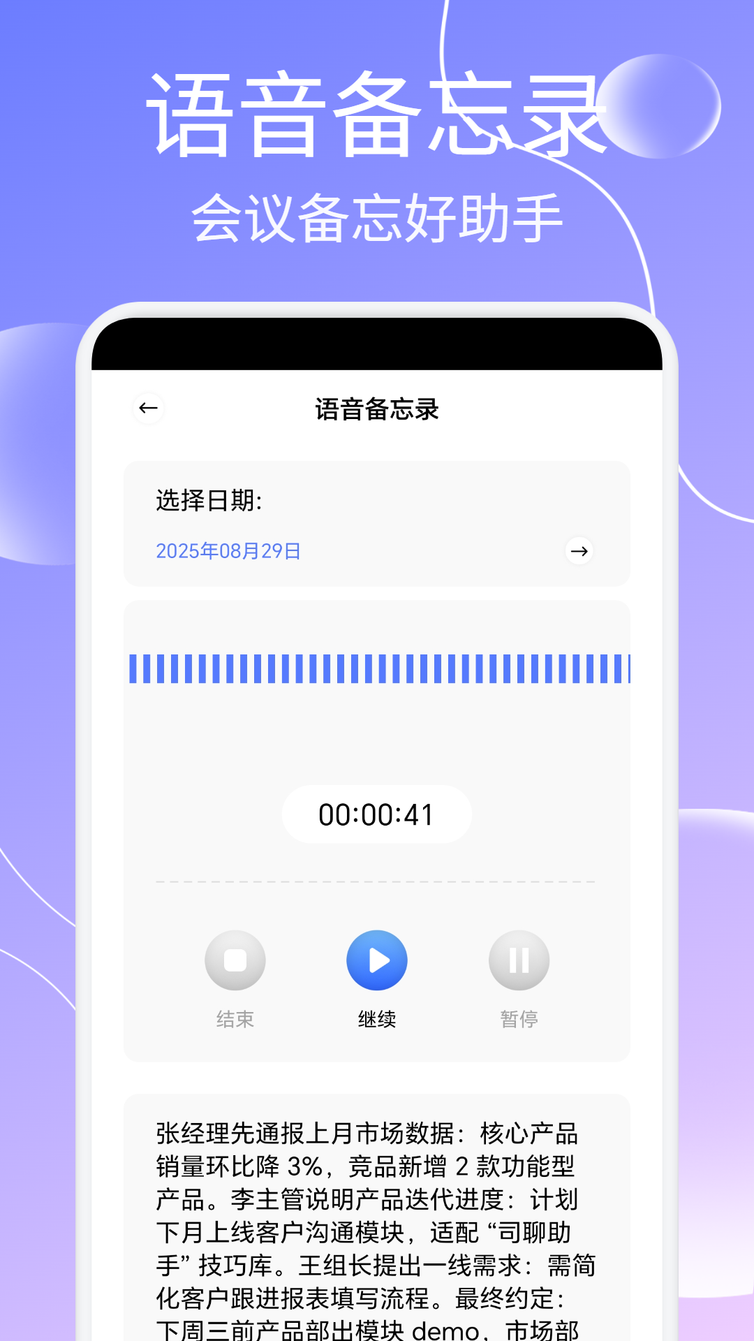 司聊助手手机软件app截图