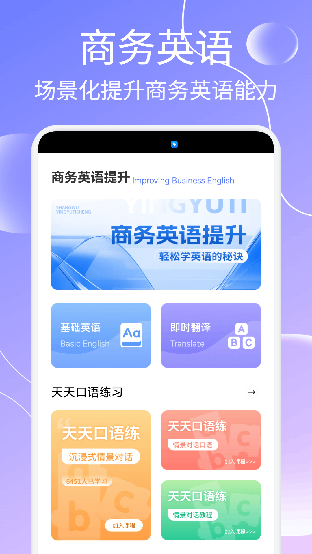 司聊助手手机软件app截图