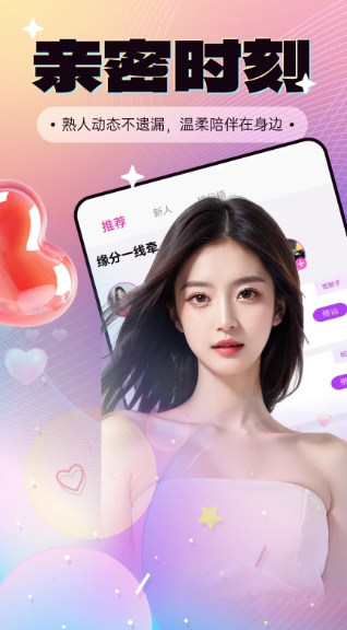 情深意绵手机软件app截图