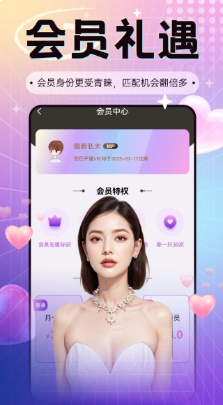 情深意绵手机软件app截图