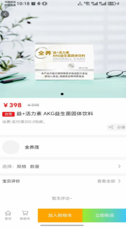 全养茂手机软件app截图