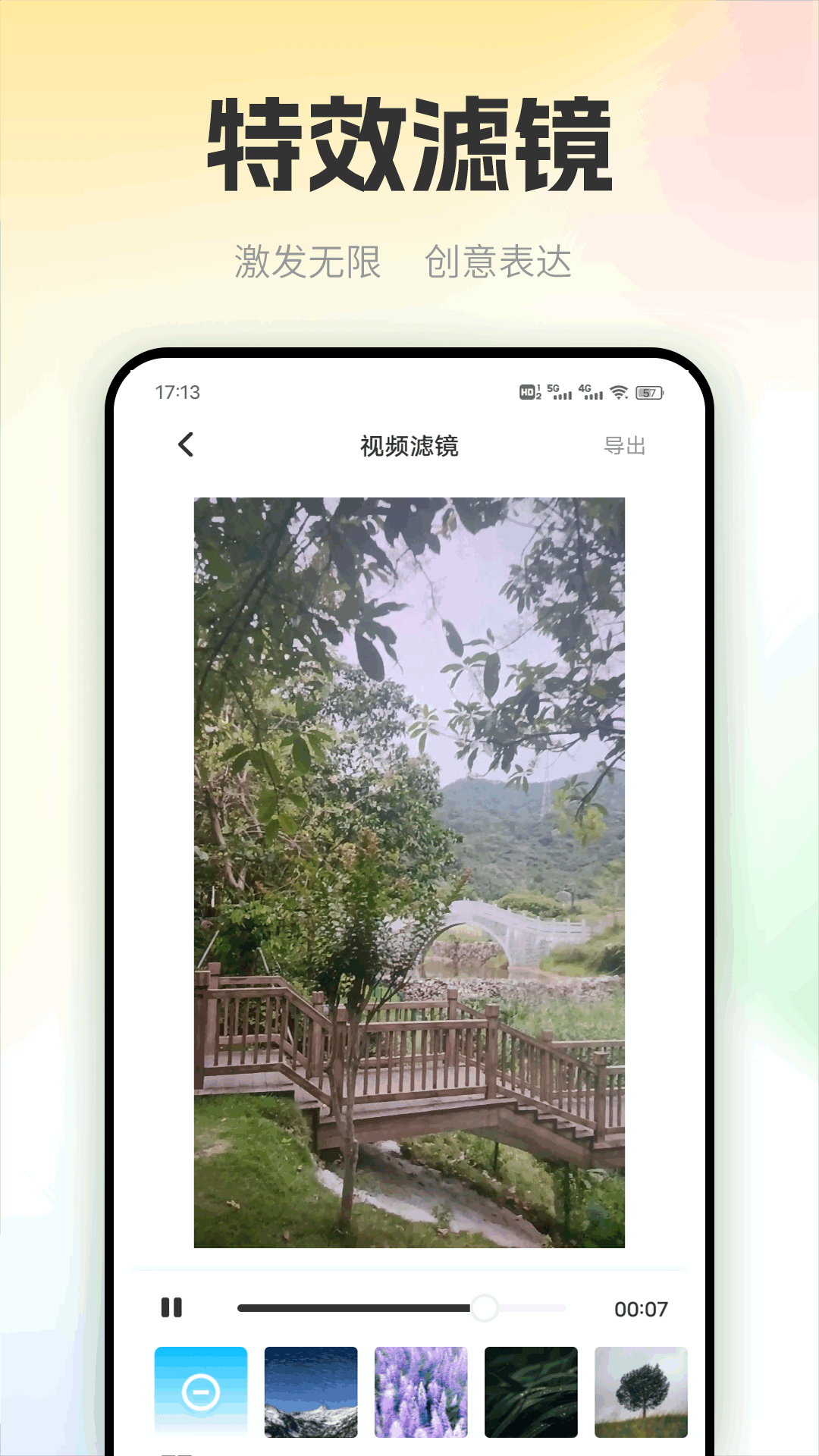 看客帮助手手机软件app截图