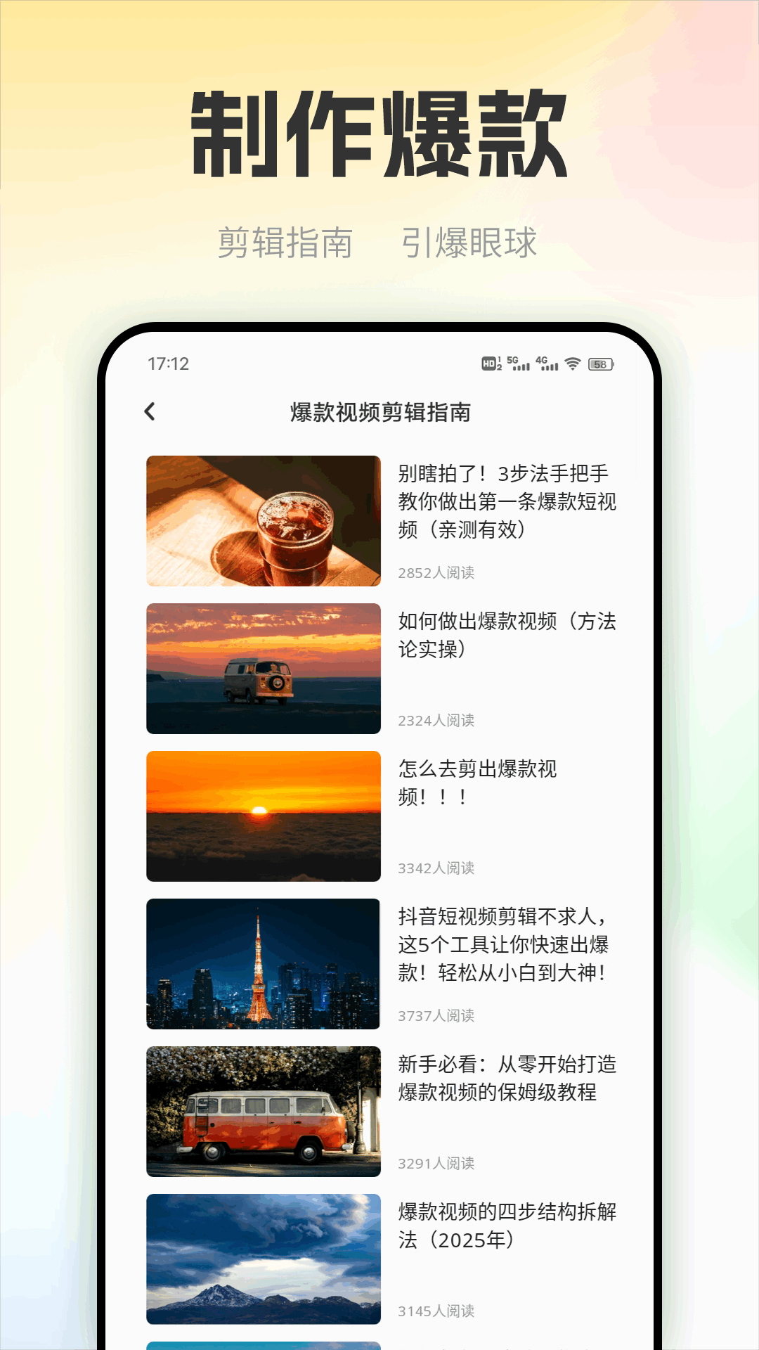 看客帮助手手机软件app截图