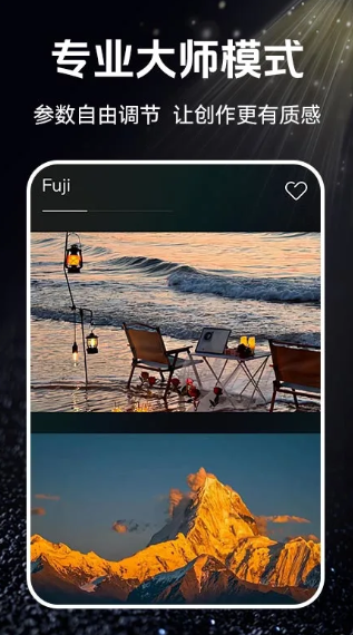 云台相机手机软件app截图