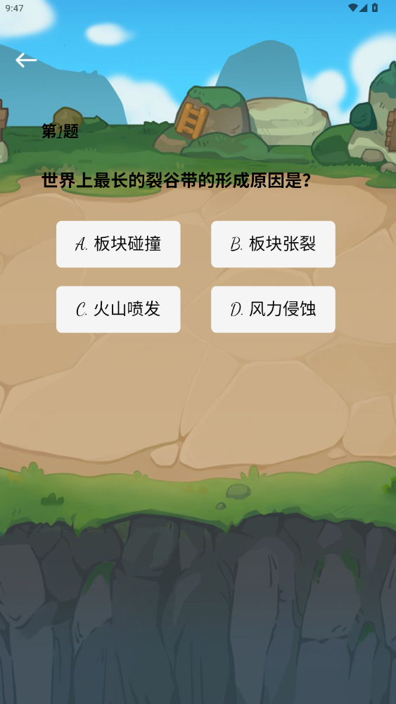 鸿言星筏手机软件app截图